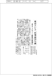 ニコンの通期予想、売上高５．９％増　ミラーレス堅調