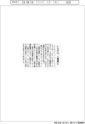 ＵＳＭＨといなげや、１１月に経営統合