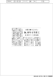 カナダ、大阪万博パビリオン着工は来年4月 氷・川モチーフ、再生表現