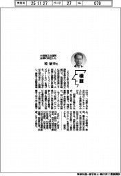 横顔／大垣商工会議所会頭に就任した境敏幸氏