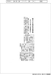 神奈川県、流木の有効活用案募集