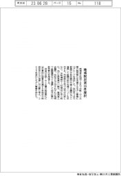 環境省、地域脱炭素１６件採択