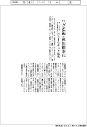 ＮＲＩセキュア、ログ監視・運用簡素化　米パロアルトＡＩ基盤対応