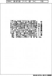 中小設備投資額３・５％減　２年ぶりマイナス　日本公庫まとめ　昨年度