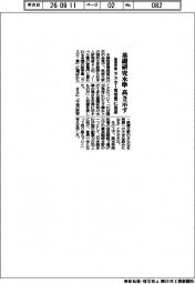 官房長官、ラスカー賞受賞に祝意　基礎研究水準　高さ示す