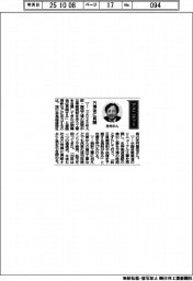経営ひと言／西日本高速道路・芝村善治社長「万博後に再開」
