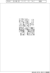 タクミナが/ベア2万円 来月から