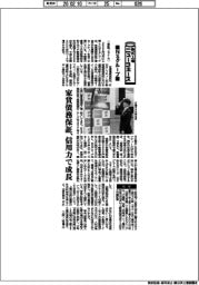 株式上場ニューフェース／ＮＳグループ　家賃債務保証、信用力で成長