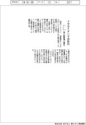 シスメックス、メガカリオン子会社化　血小板製剤を強化