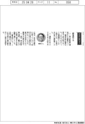 経営ひと言／JR東日本・喜勢陽一社長「調査続ける」
