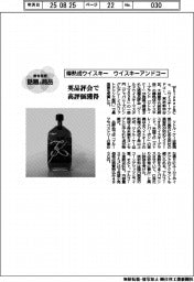 個性発信・話題の商品／ウイスキーアンドコー　樽熟成ウイスキー