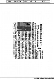 国交省、路面標示分かりやすく　訪日客向け　３空港周辺で安全対策
