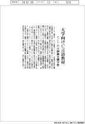 アフレル、大学向けC言語教材 ロボ制御実機学習