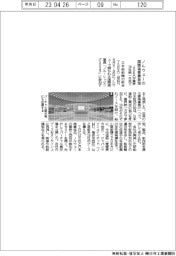 日本船舶輸出組合、ノルウェー国際海事展に参加