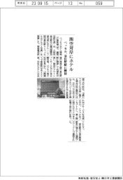 ベッセル、関空対岸にホテル　泉佐野駅に隣接