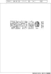 京都工繊大、学長に吉本氏