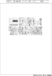 オリックス・レンテック、純銅材向け提供３Ｄプリンター