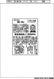 さあ出番/武藤工業社長・藤嶋正樹氏 熱処理前後の工程効率化