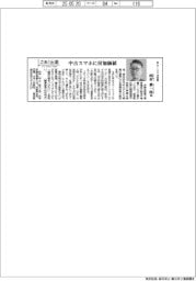 さあ出番/Belong社長・西村耕一郎氏 中古スマホに付加価値
