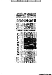 ラピュタロボ、自動倉庫の受注好調 1年間で市場の1割達成