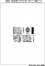 経営ひと言／理化学研究所計算科学研究センター・松岡聡センター長「まずは実力を」