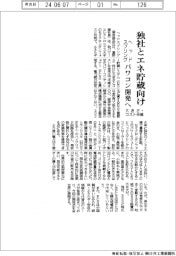 ヘッドスプリング、独社とエネ貯蔵向けパワコン開発へ　大きさ・コスト半減