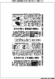 かずのしるべ　統計を読む／埼玉企業の生成ＡＩ活用・東海４県の人手不足企業