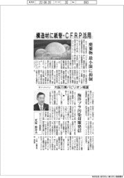 ゼリ・ジャパン、大阪万博パビリオン概要 構造材に紙管・CFRP活用で廃棄物を最小限に抑制