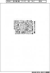 BLOOP、再生プラでヘア小物