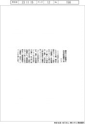 ナイス、横浜で木質建材・住宅設備の展示会