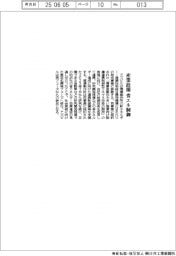 アズビル／産業設備　省エネ制御
