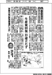 検証　商品市況のスーパーサイクル（８７）供給不安が原油相場押し上げ