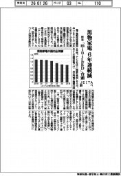昨年の黒物家電出荷、６年連続減　「ｍｉｎｉＬＥＤ」台頭　ＪＥＩＴＡ調べ