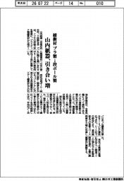 山内紙器、緩衝材　プラ製→段ボール製　引き合い増
