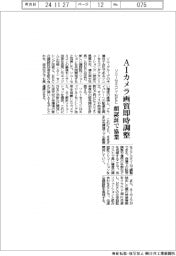 ソニーセミコンとＮＥＣ、顔認証で協業　ＡＩカメラ画質　即時調整