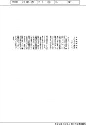 ブルーイノベーション、放射線検知用ドローン付属品