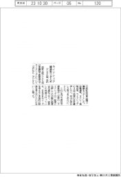 デジタル相、ライドシェアの議論開始　年内に取りまとめ