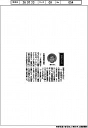 経営ひと言／アイダエンジニアリング・鈴木利彦社長「本業成長が第一」