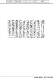 産業春秋／昭和の日と桜田武
