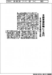 首相、光熱費補助軸に３兆円　補正予算案編成を表明