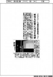 アマダスクール「優秀板金製品技能フェア」 厚労大臣賞にMMR技研