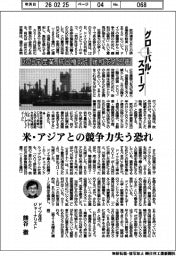 グローバルスコープ／欧化学産業、排出権取引制度　緩和求める声