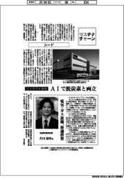 サステナチェーン/シード コンタクト増産