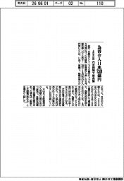財務省、為替介入１１兆７３４９億円　４月末以降、円安抑制で最高額