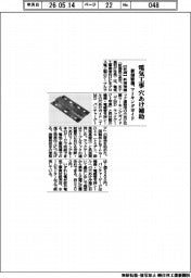 新潟精機、マーキングガイド　電気工事穴あけ補助