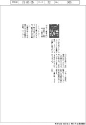 新刊／渡辺敏之、柏樹良、中野希大著『デザイン思考入門』