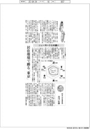 東京バージョンアップ（５）ニューヨークとの違い