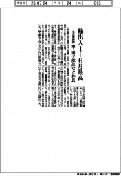 輸出入、１―６月最高　車・電子部品など伸長　名古屋税関