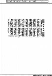 産業春秋／消費減税と産業界