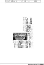 群馬県、米関税対策会議　１８機関で初会合